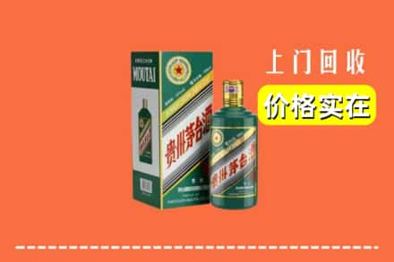 上海黄浦区回收纪念茅台酒